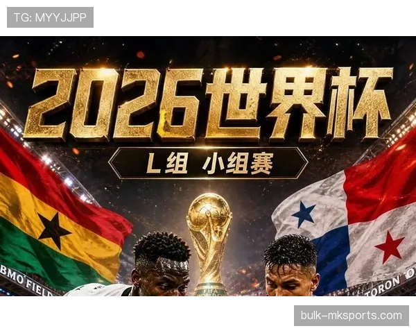 巴拿马小组赛零进球：2026世界杯征程结束
