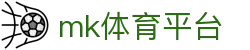 MK体育 - 权威足球篮球赛事新闻直播门户